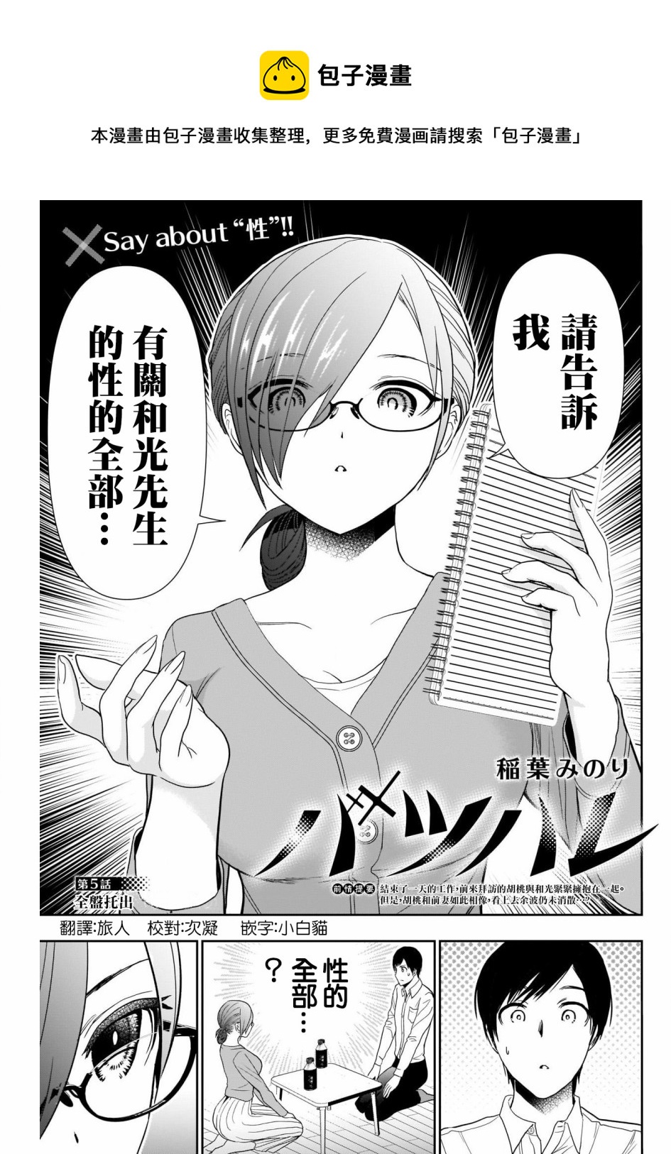 第05话0