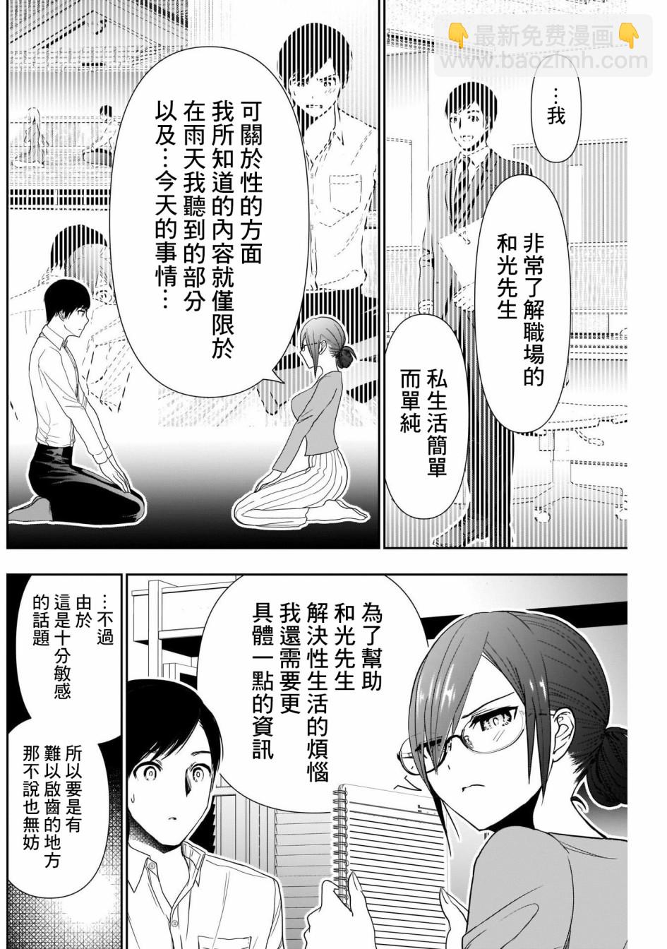 第05话1