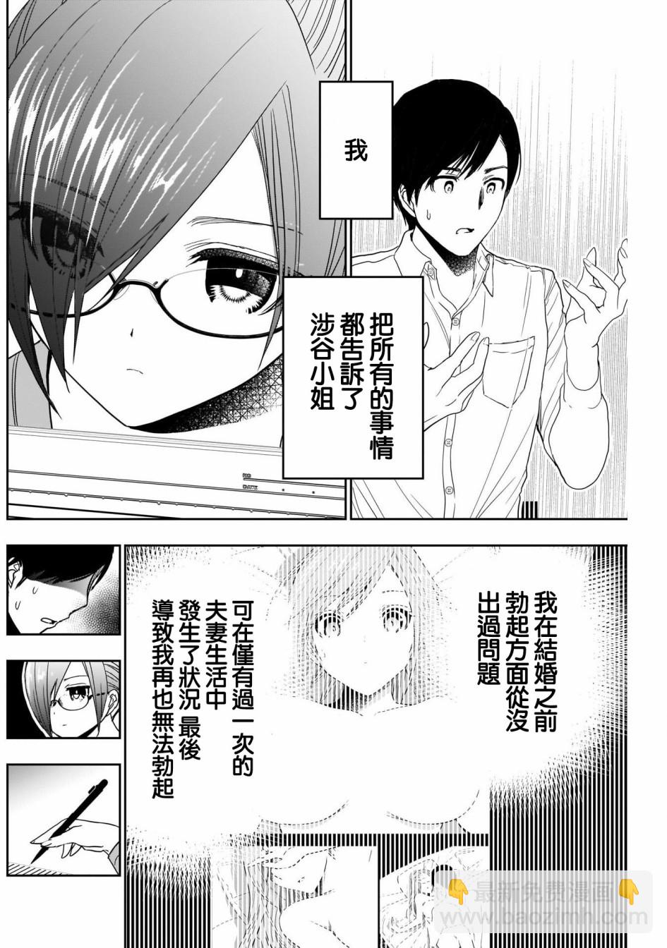 第05话3