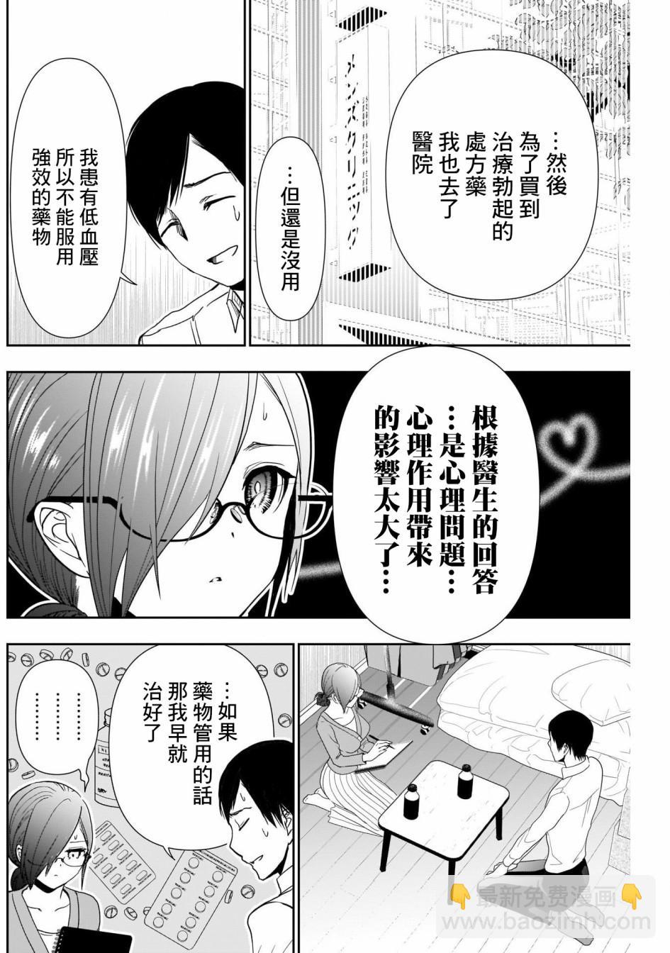 第05话5