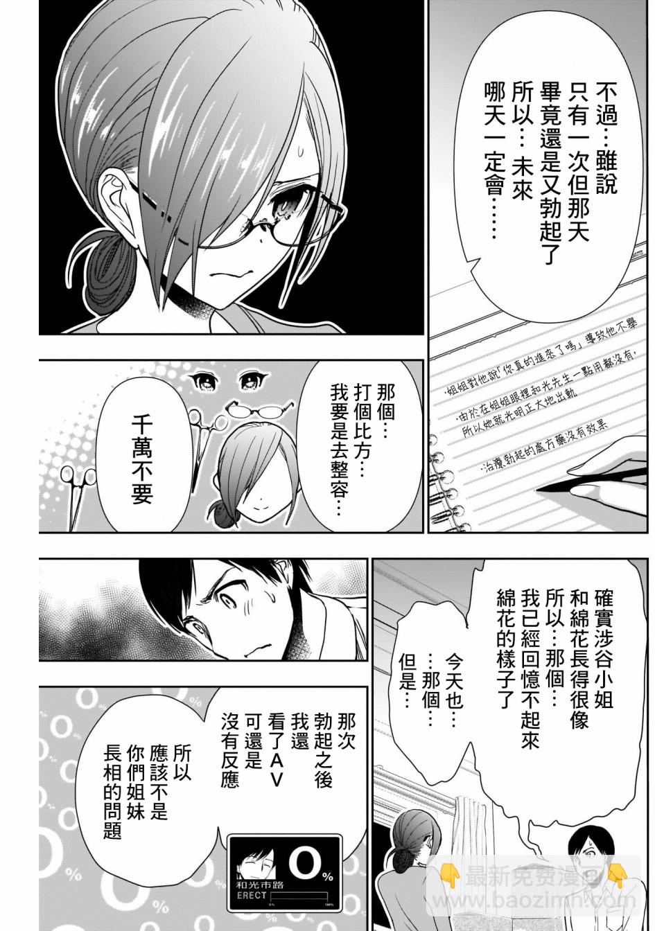 第05话6