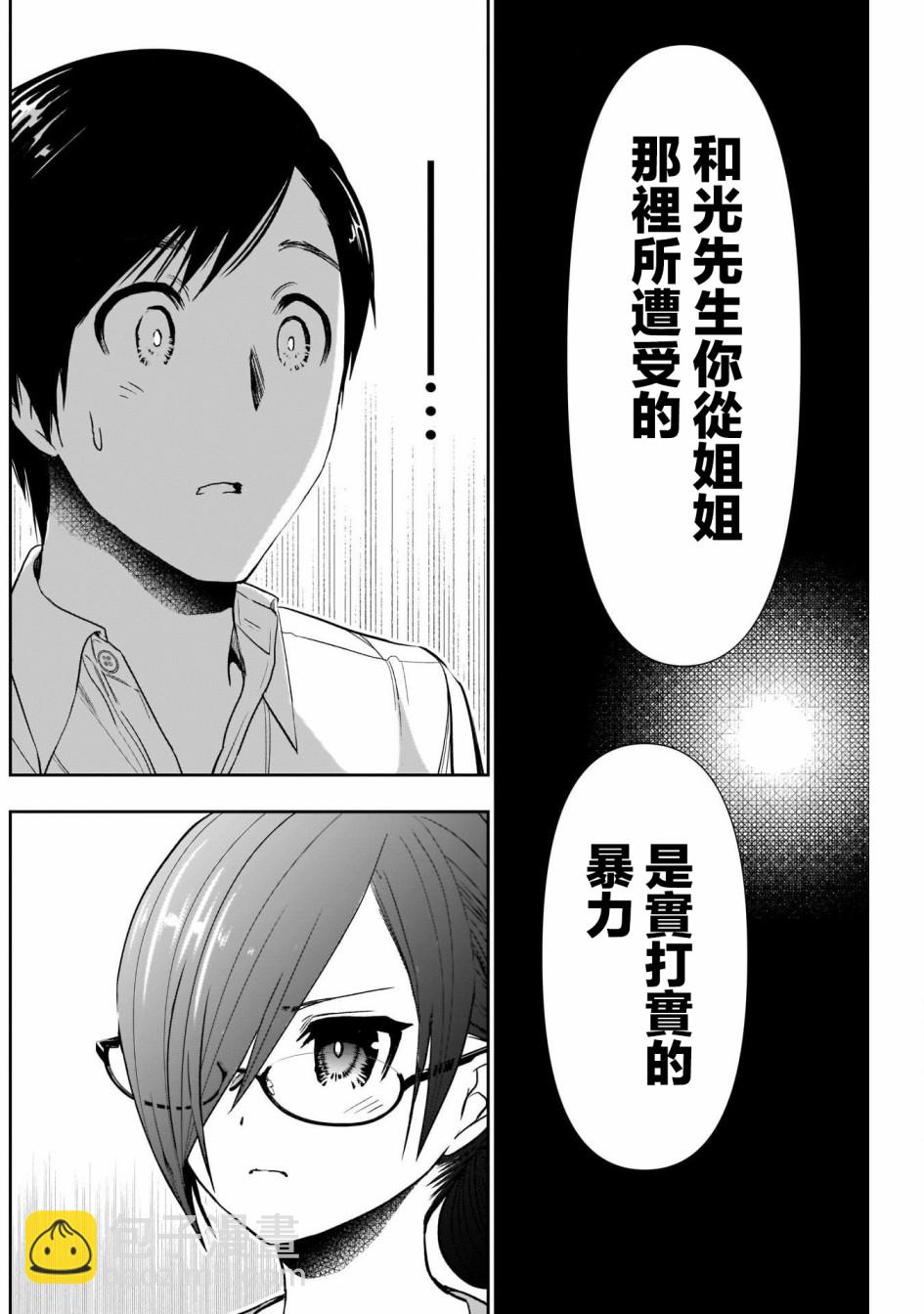 第05话9