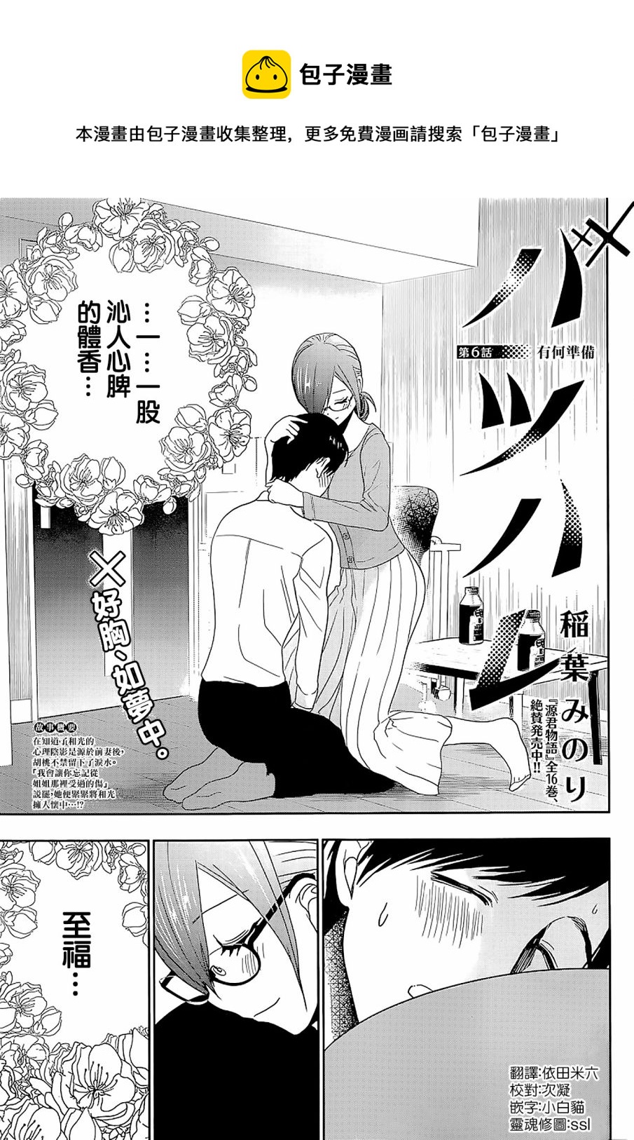 第06话0