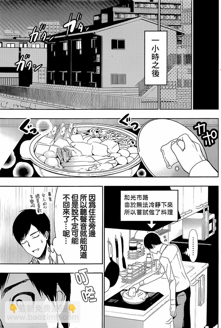 第06话10