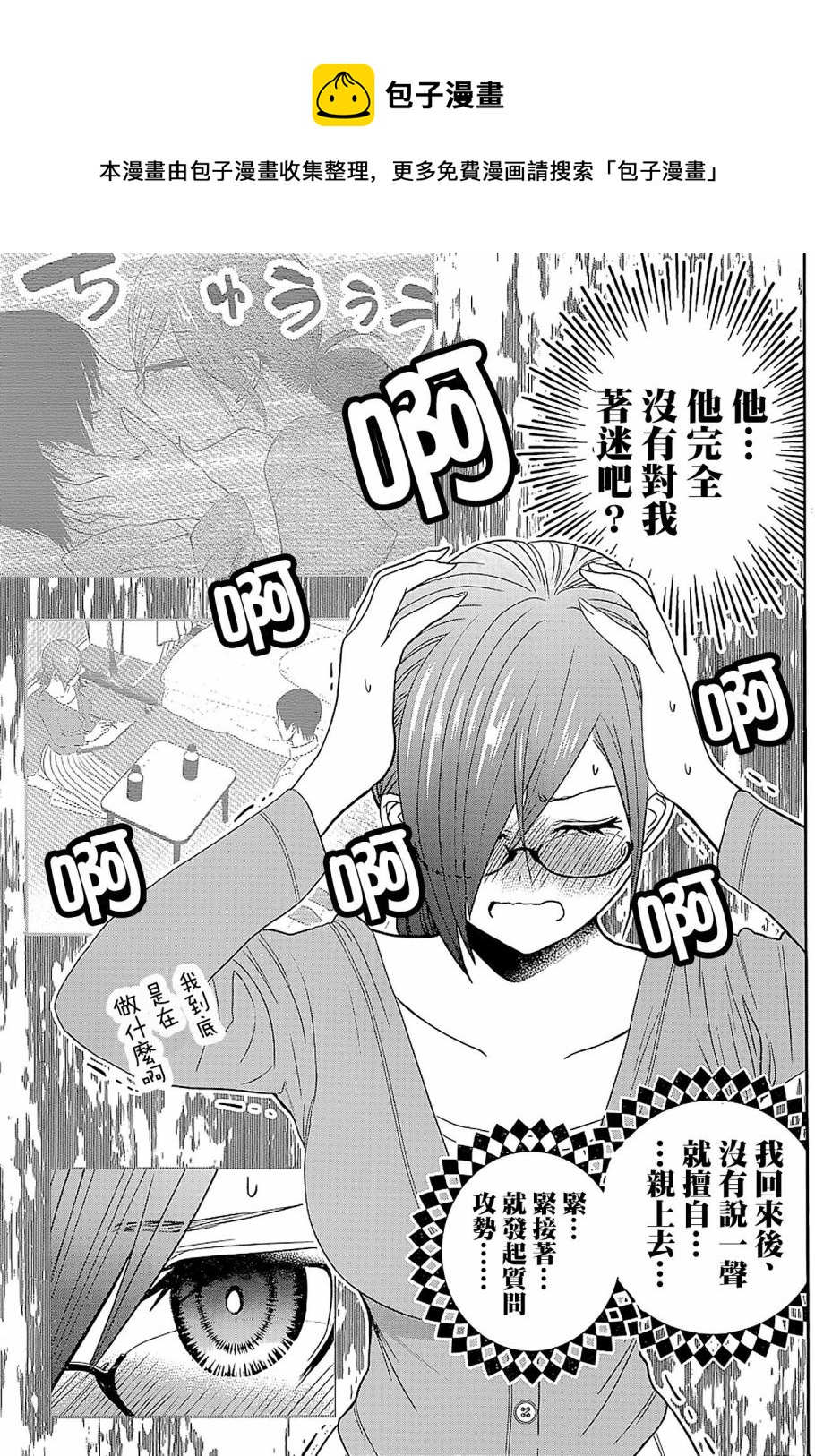 第06话4