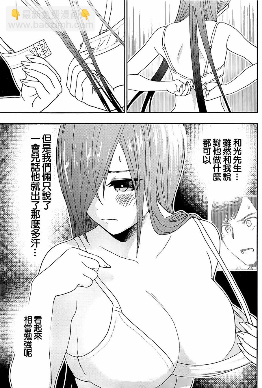 第06话6