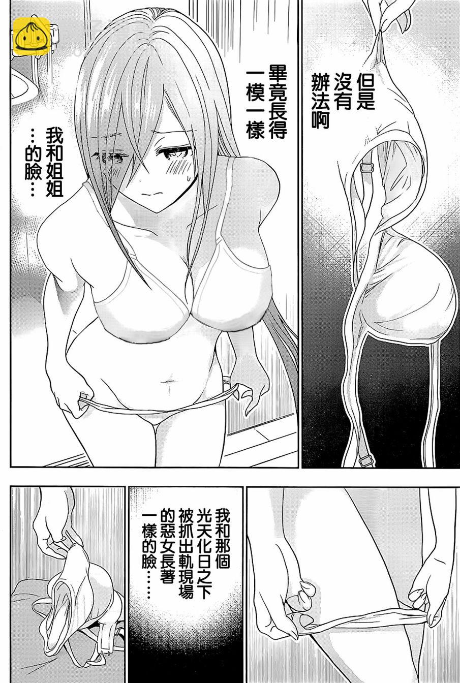 第06话7