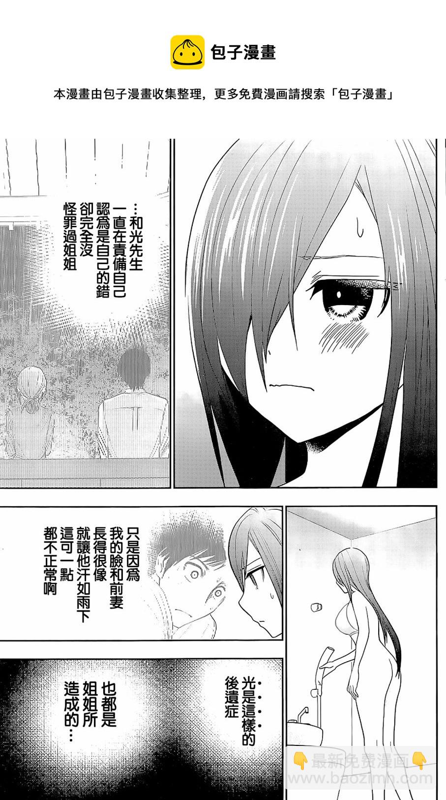 第06话8