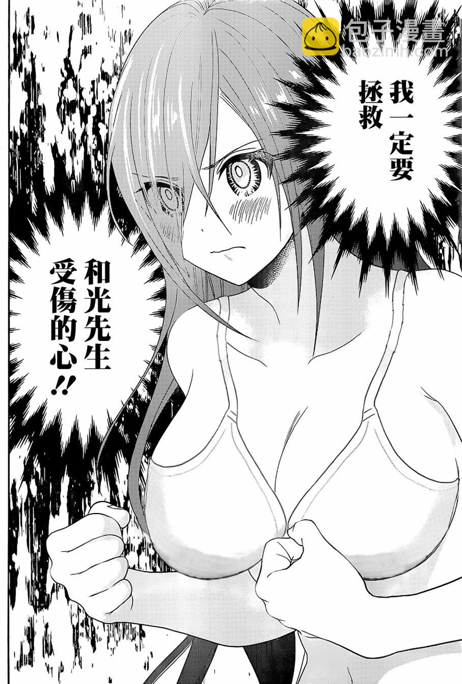 第06话9