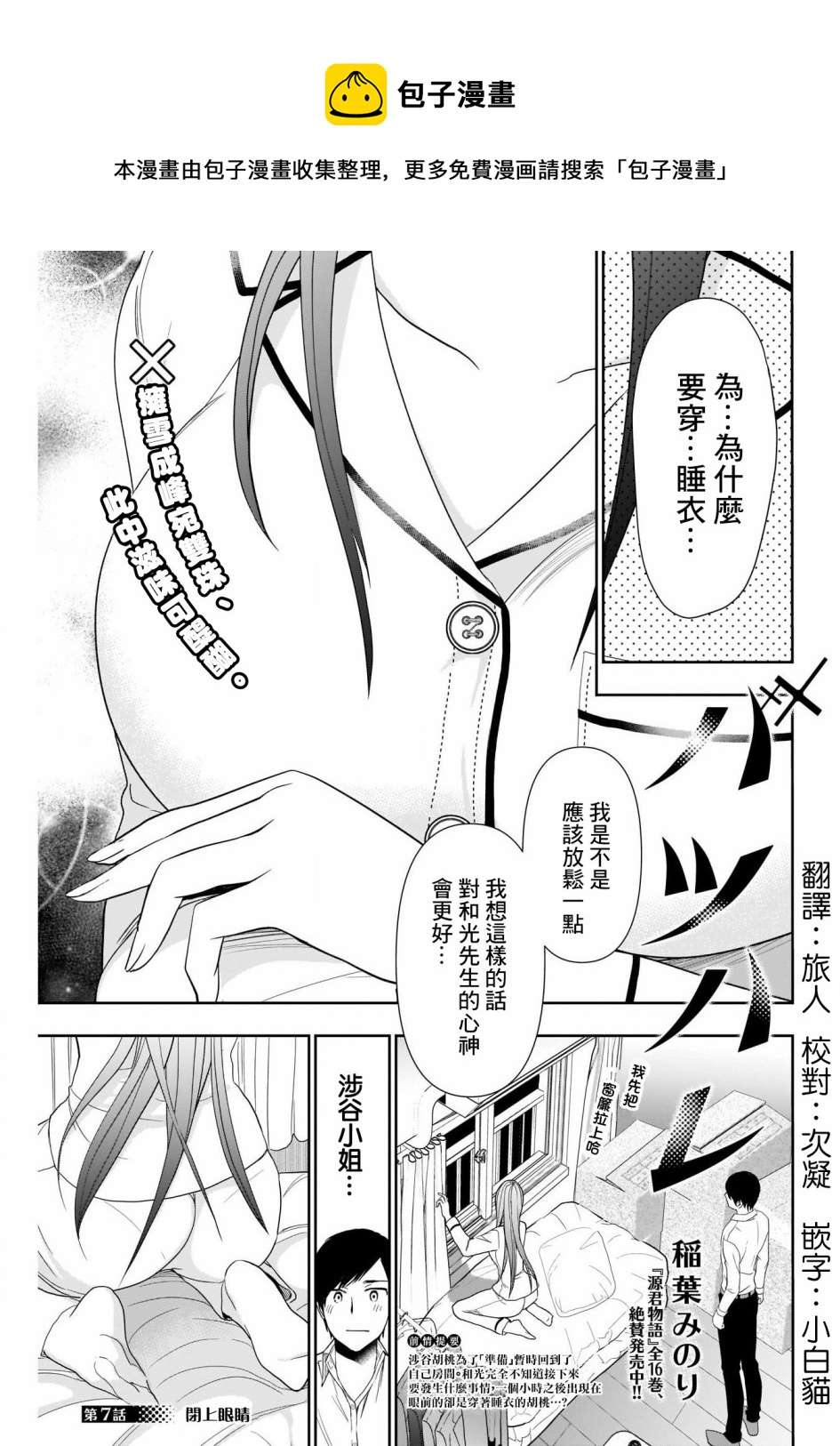 第07话0