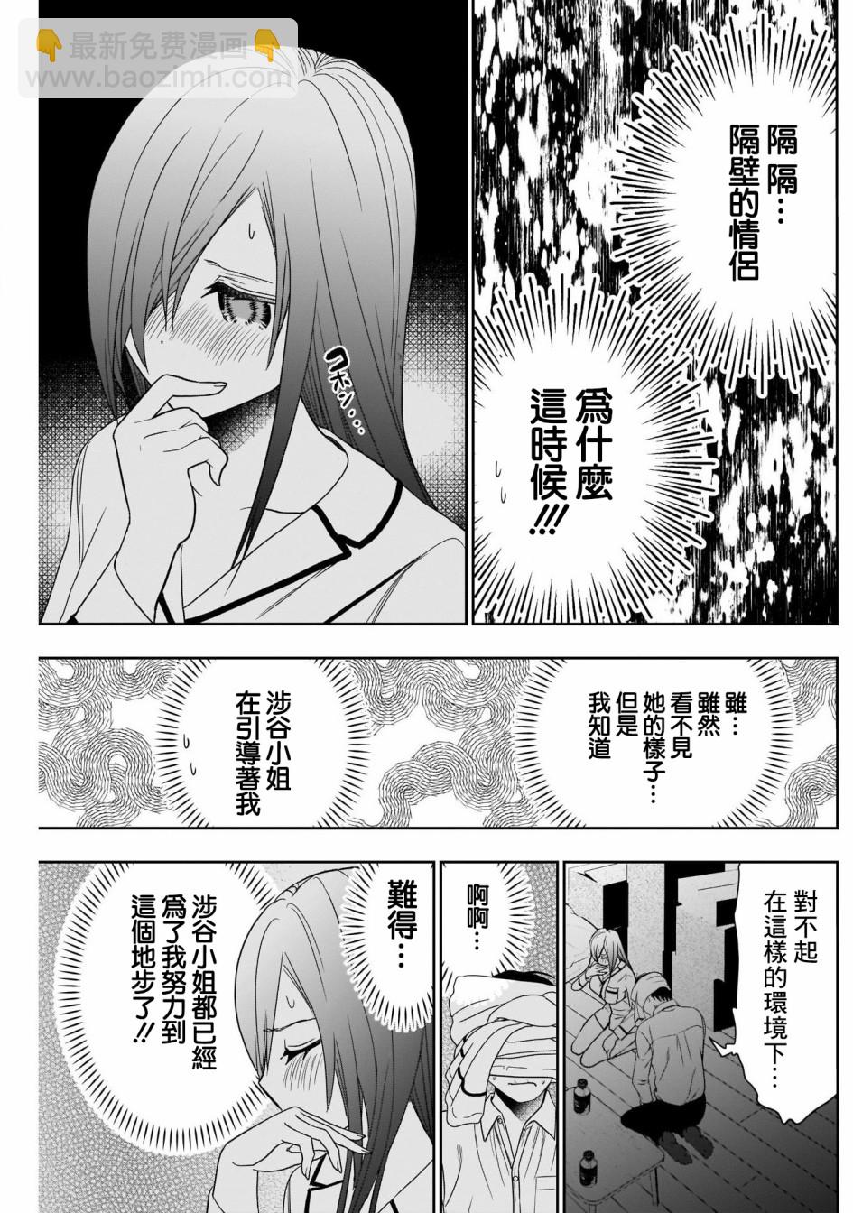 第07话10