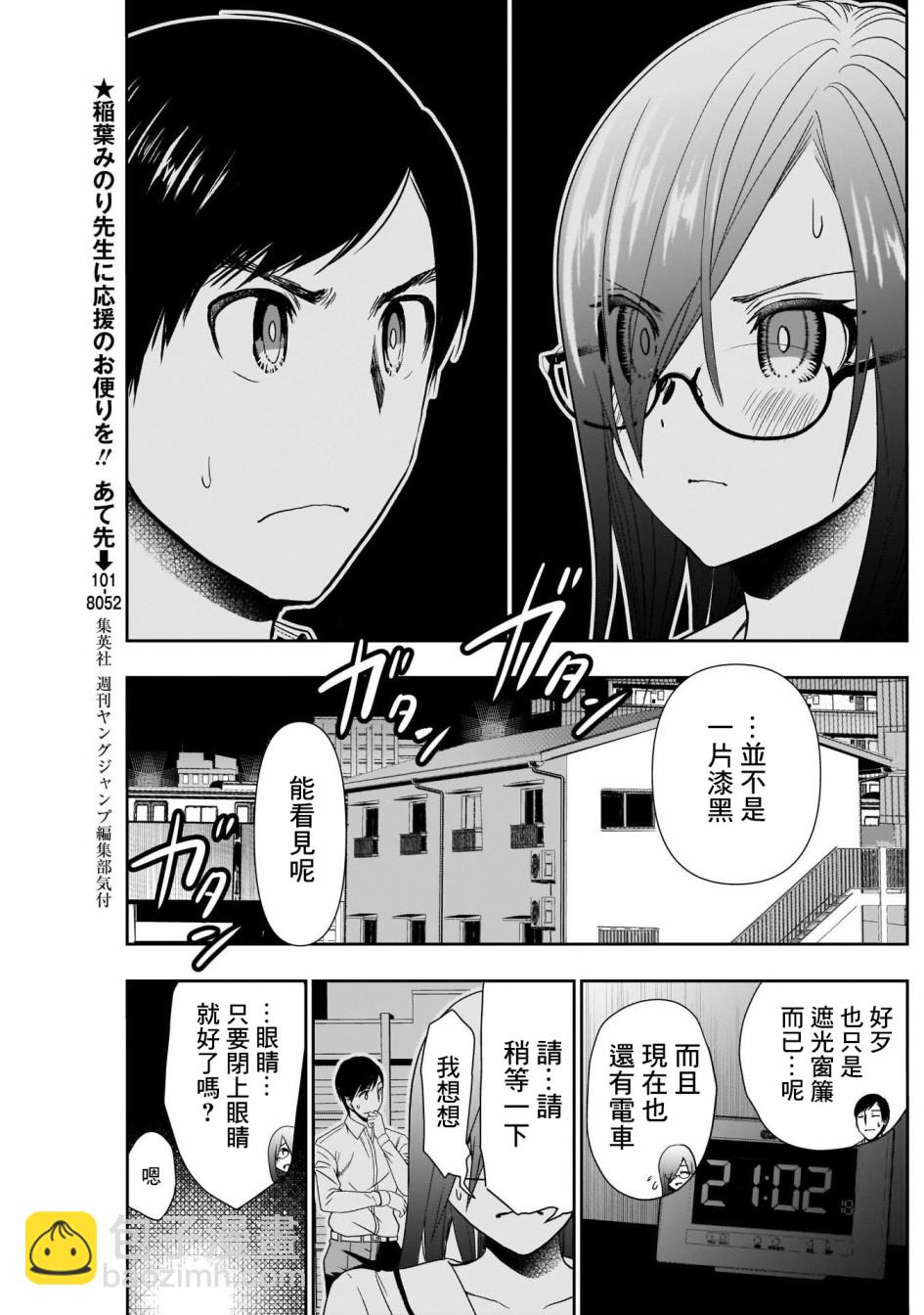 第07话2