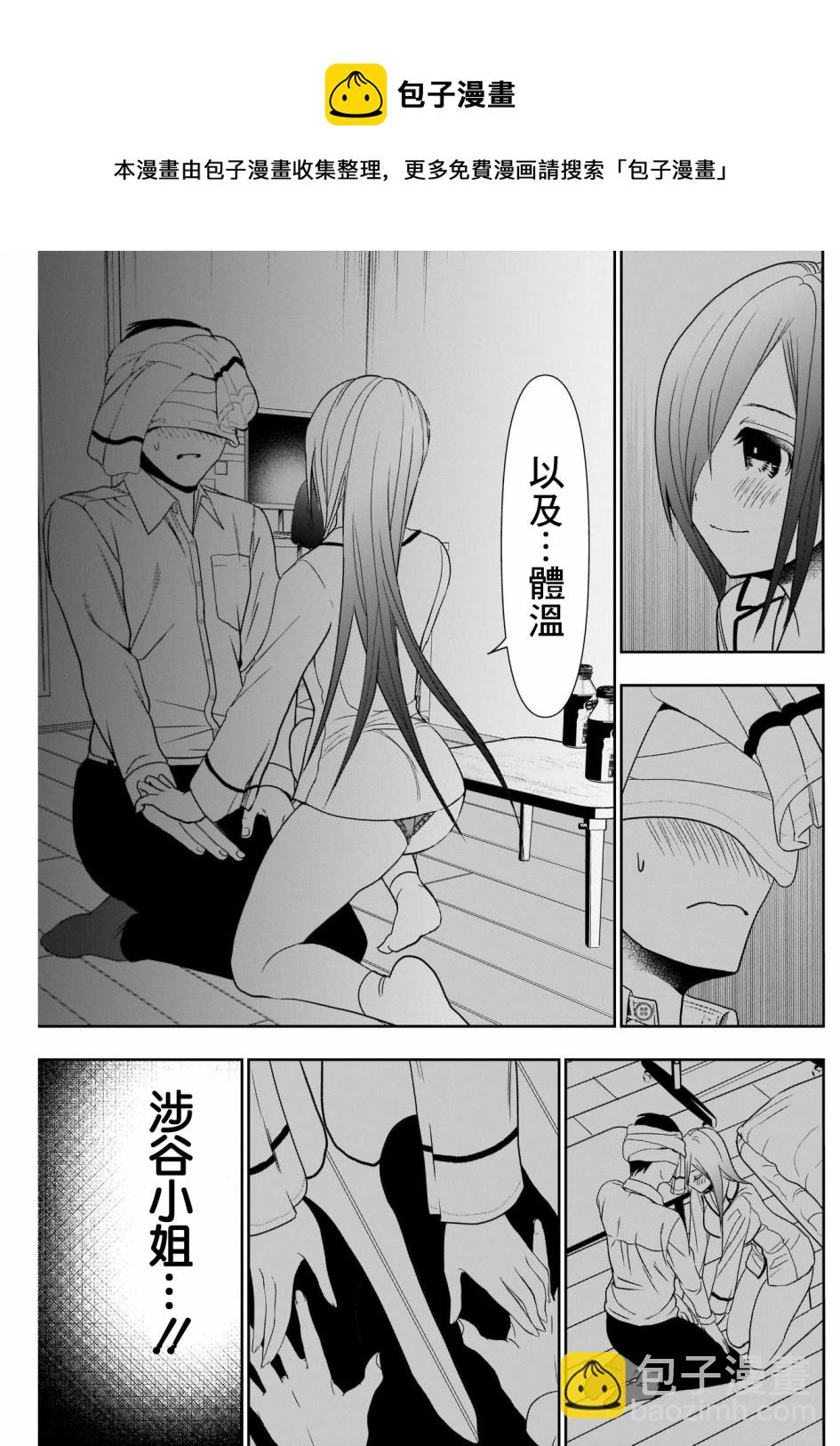 第07话8