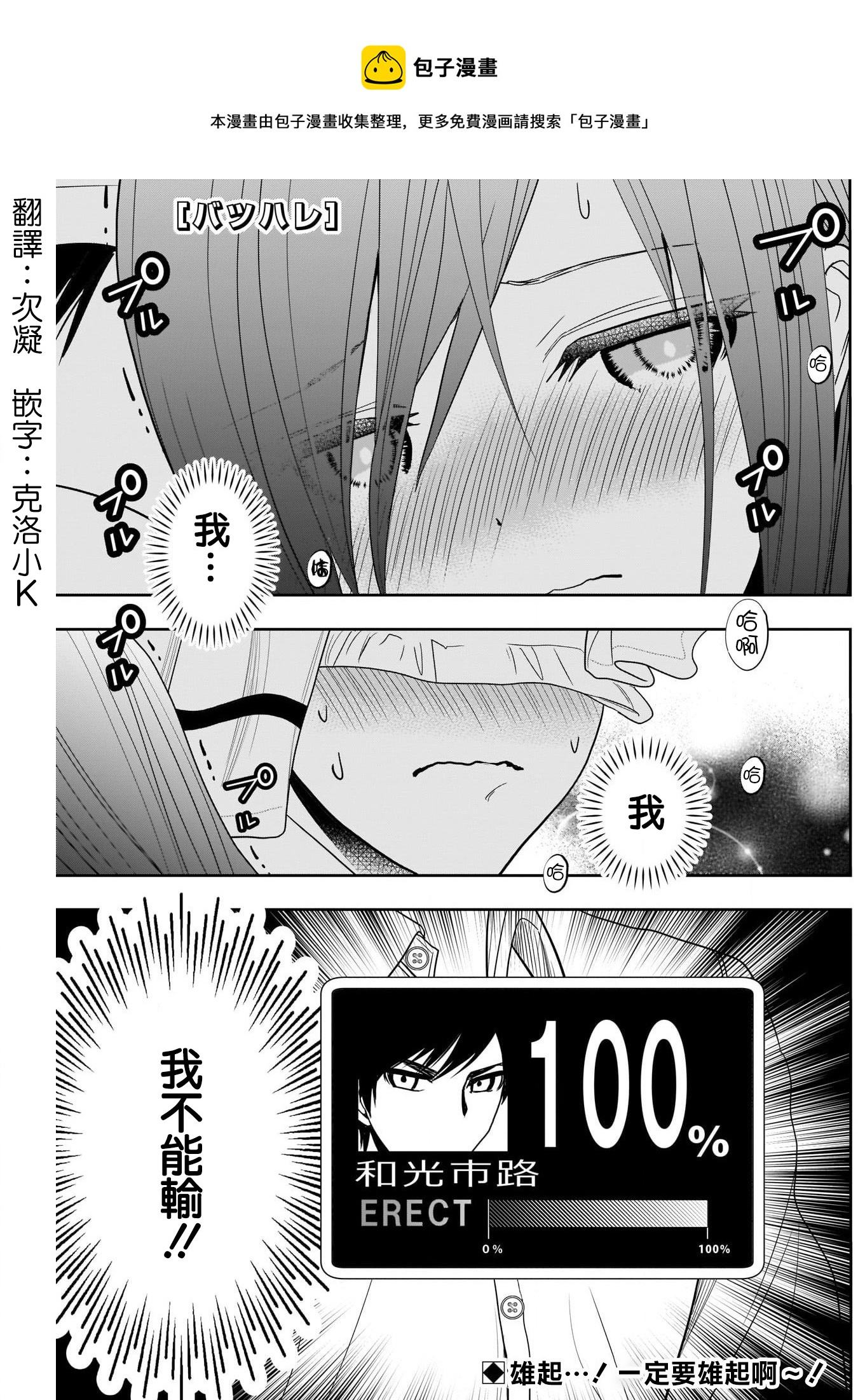 第08话0