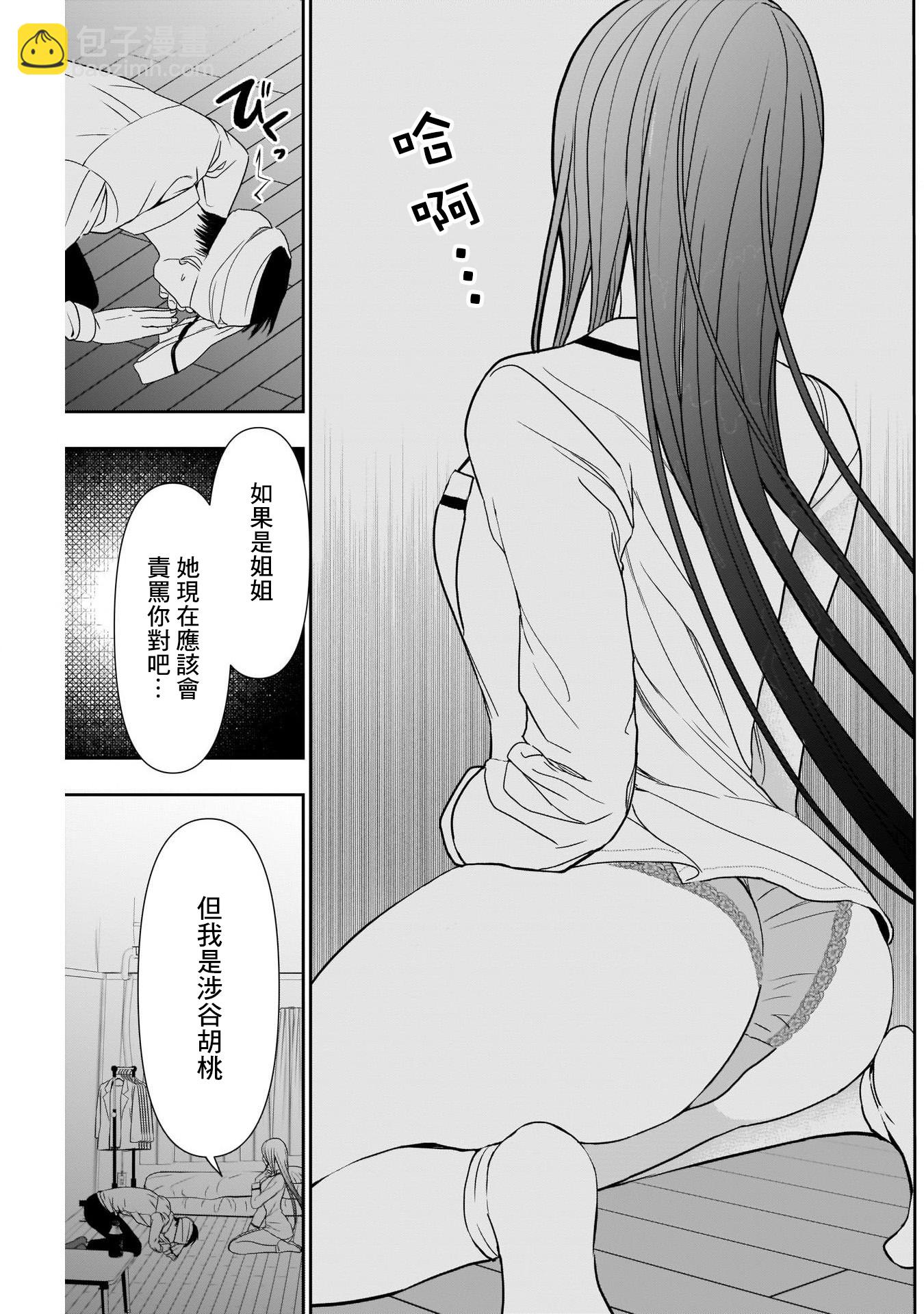第08话10