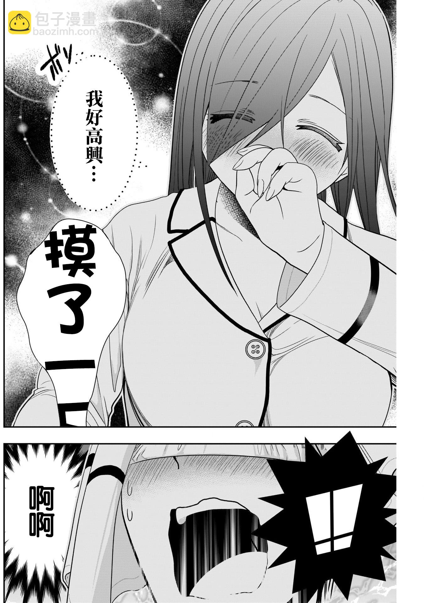第08话5