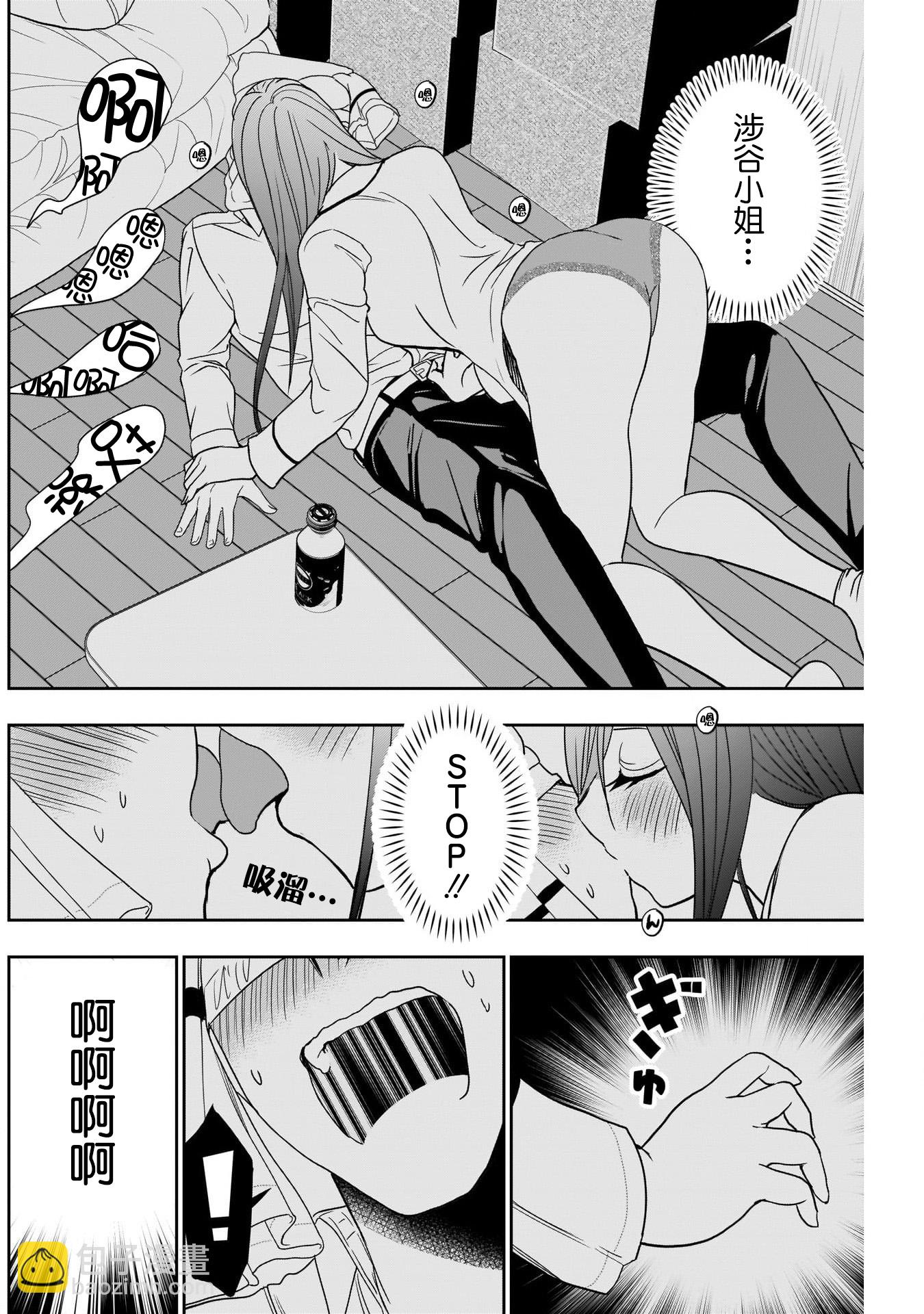 第08话7