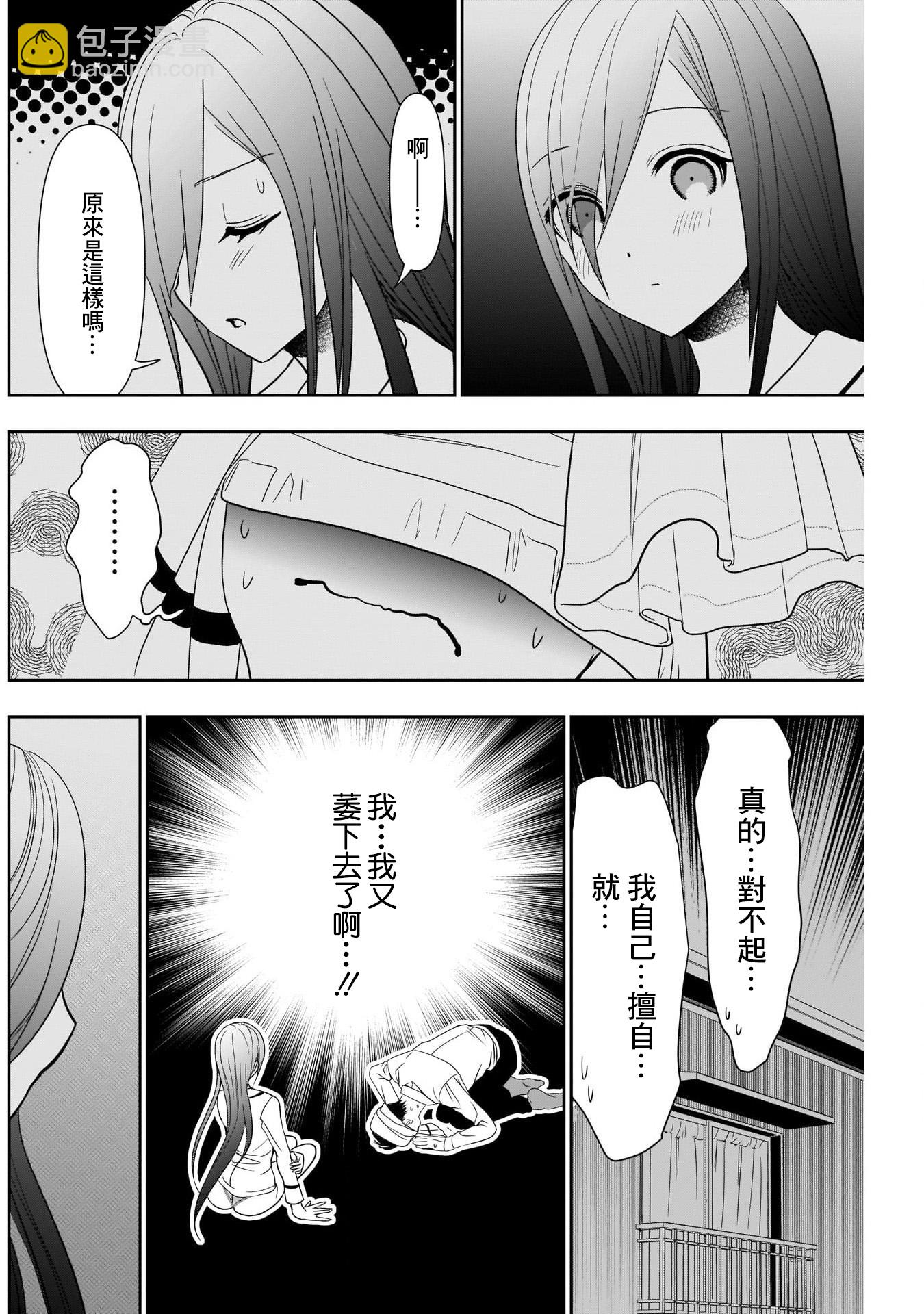 第08话9