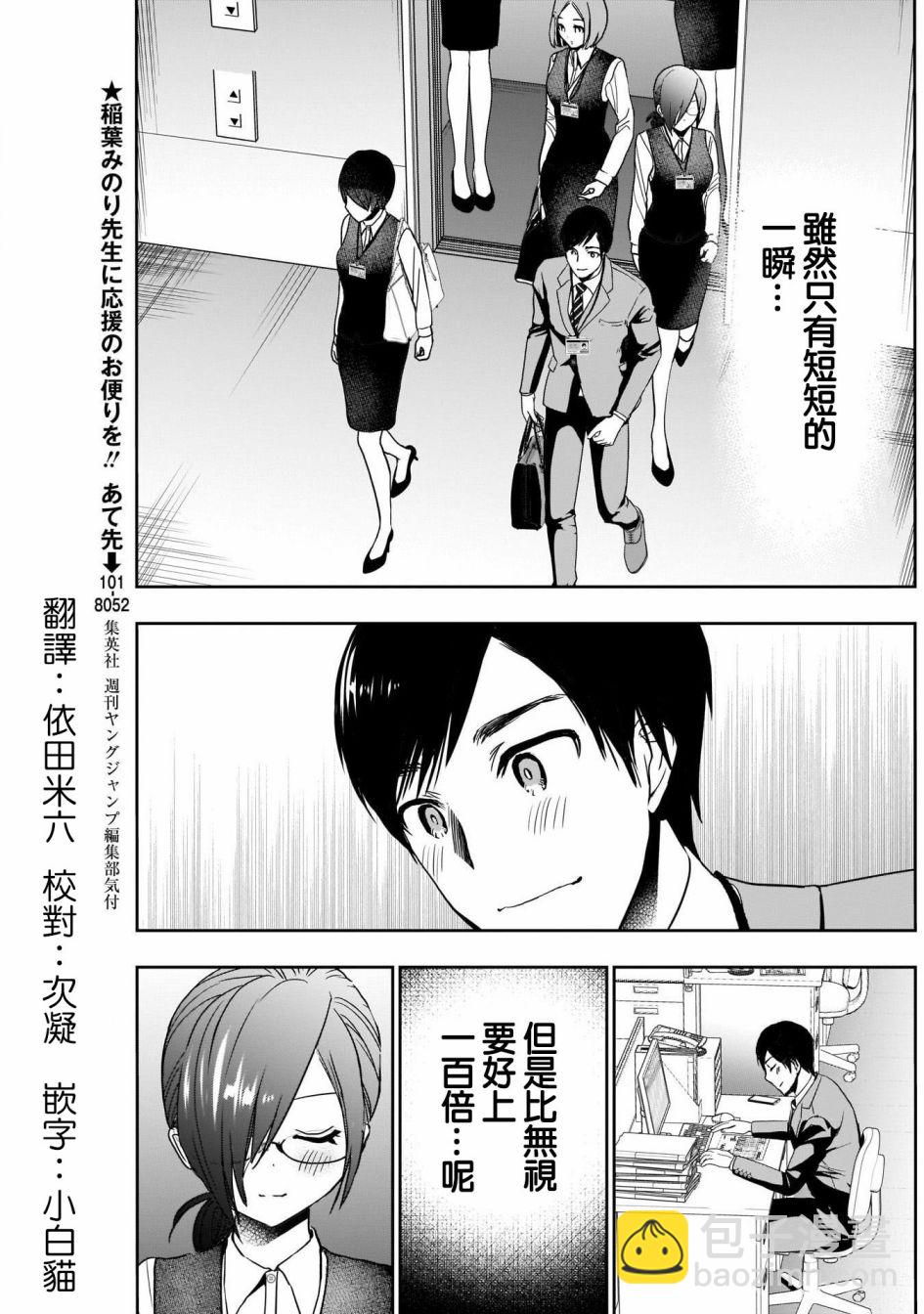 第09话4