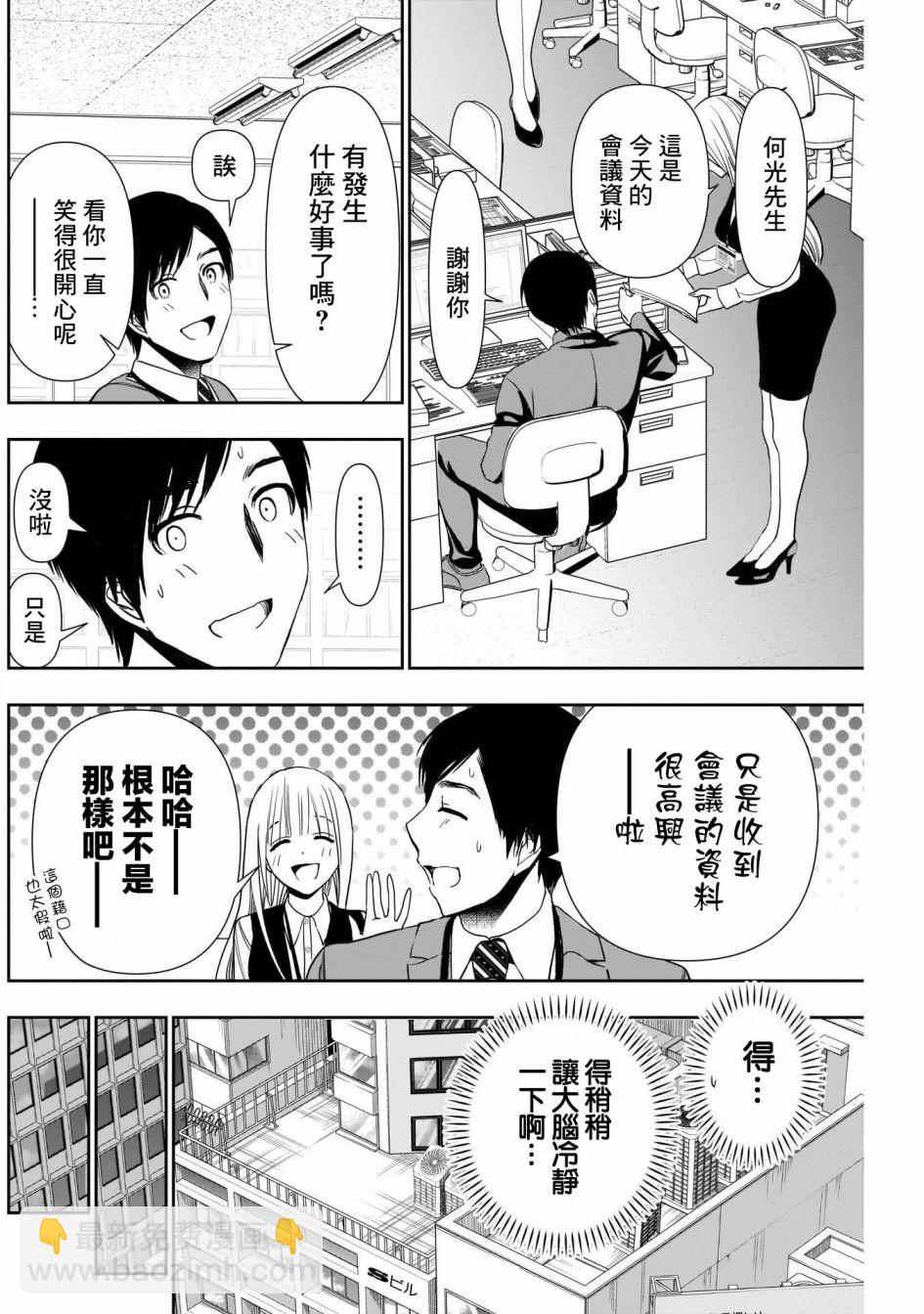 第09话5