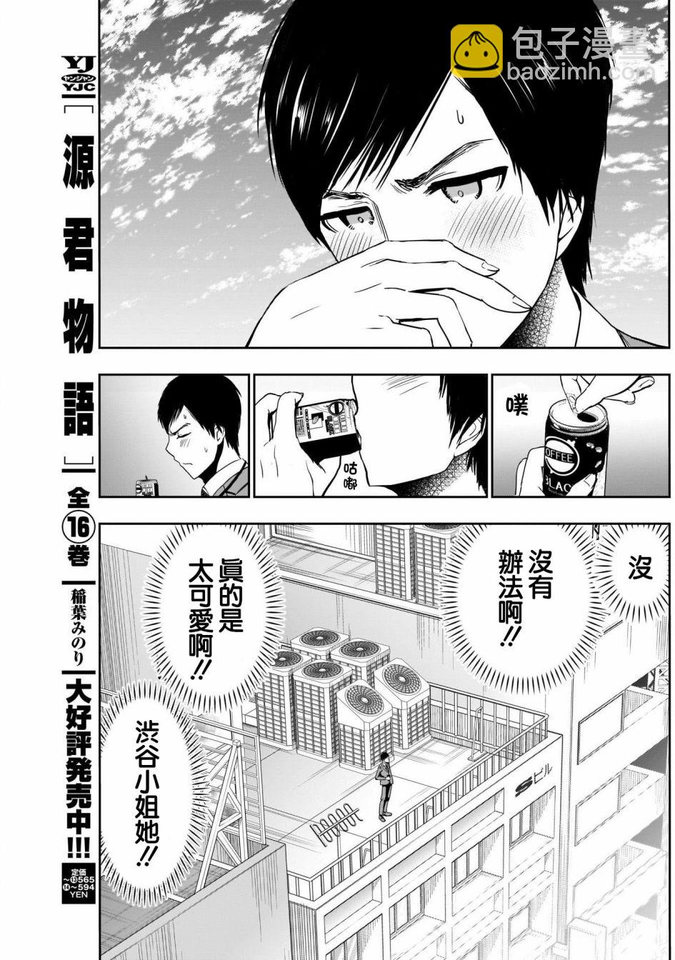 第09话6