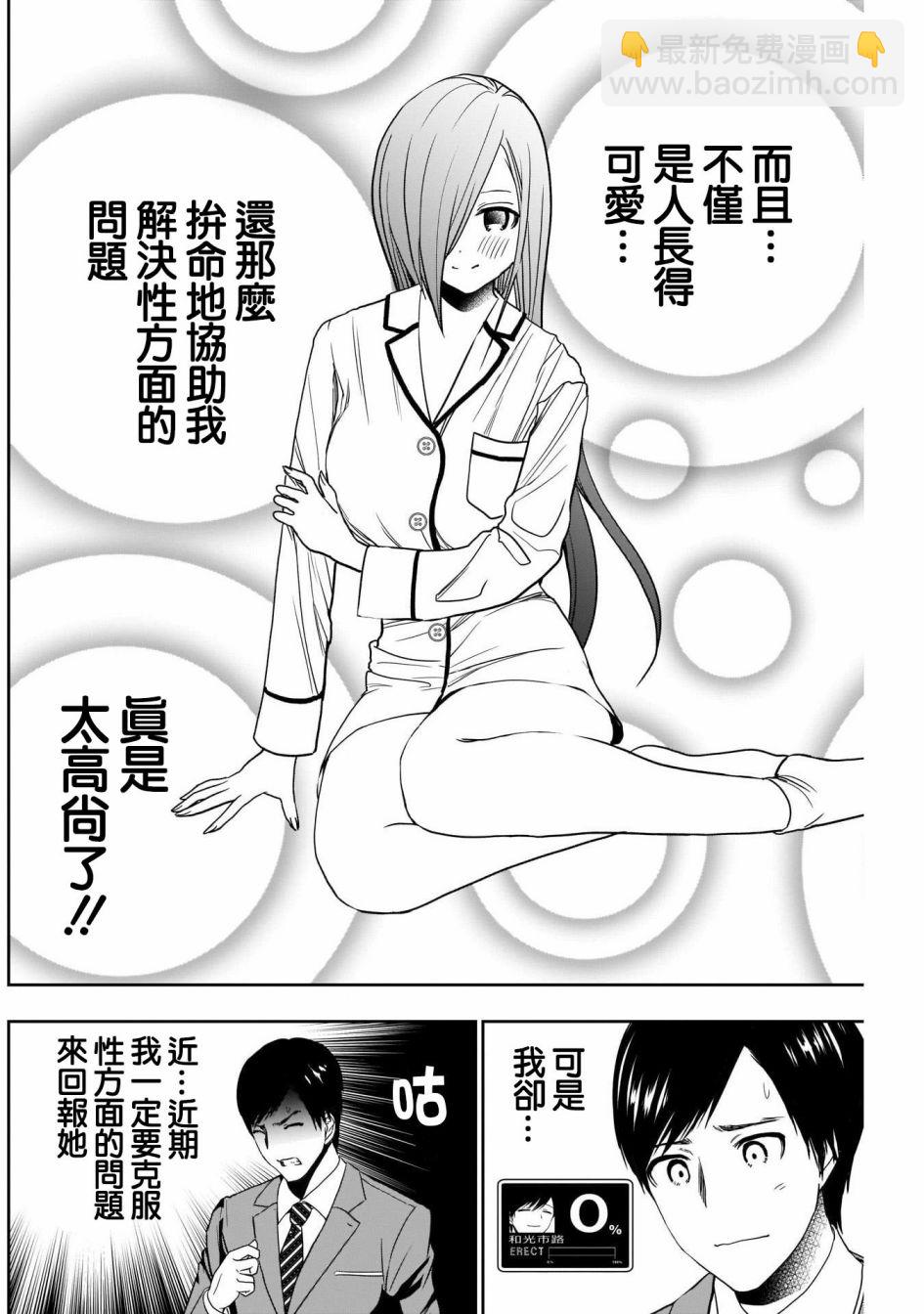 第09话7