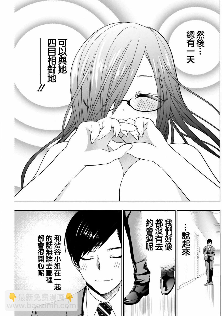 第09话8