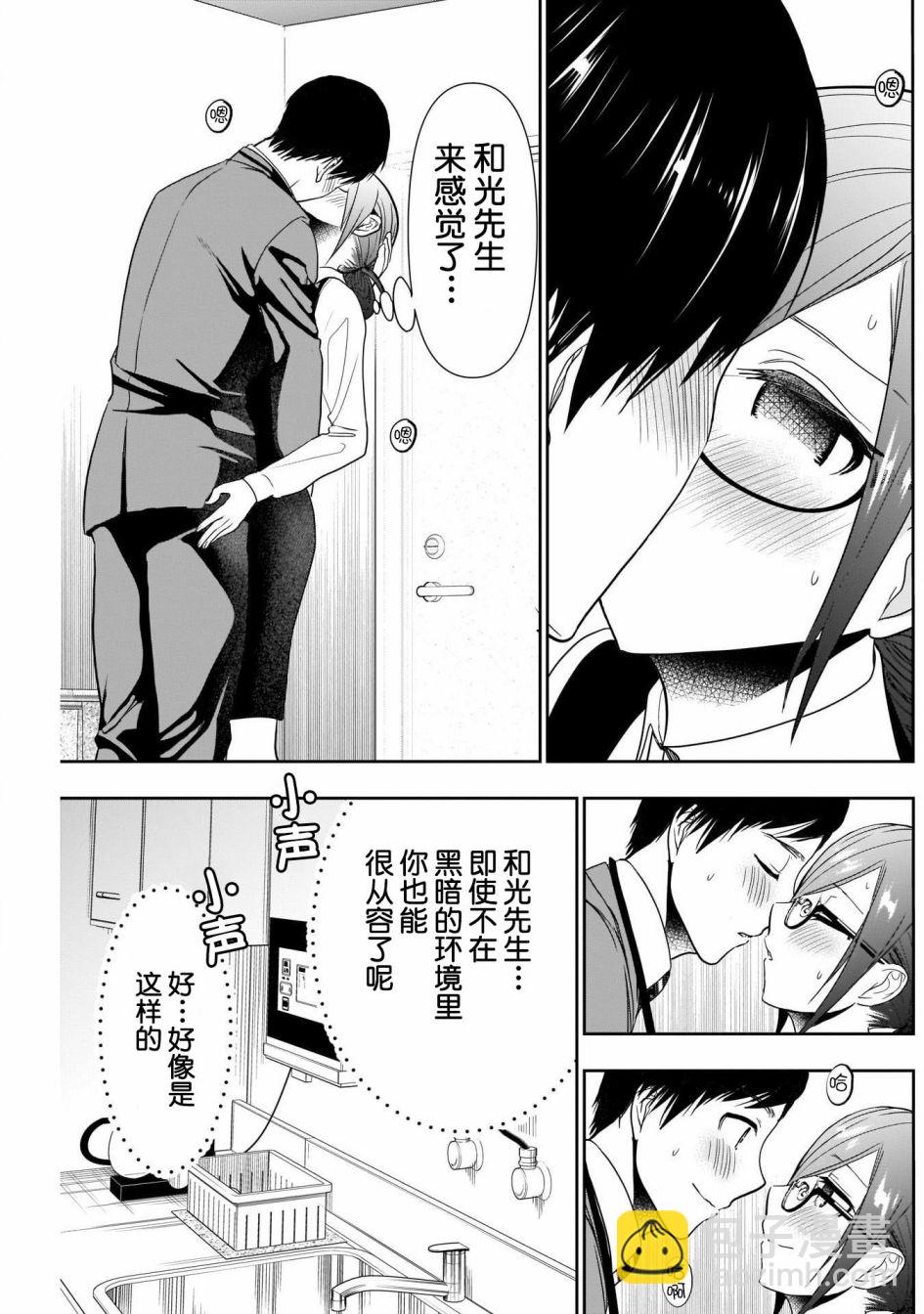 第10话8