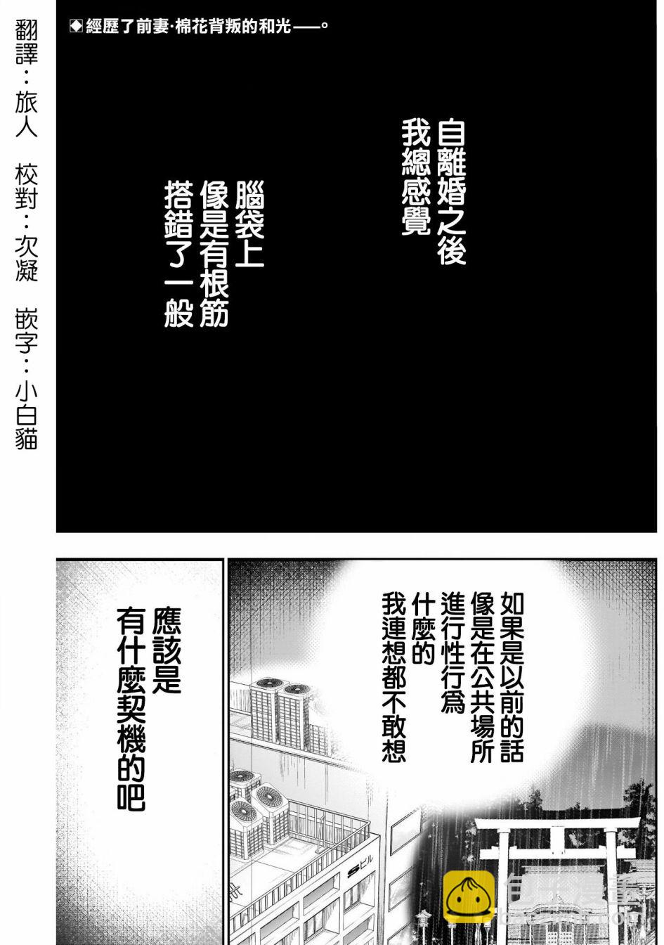 第12话1