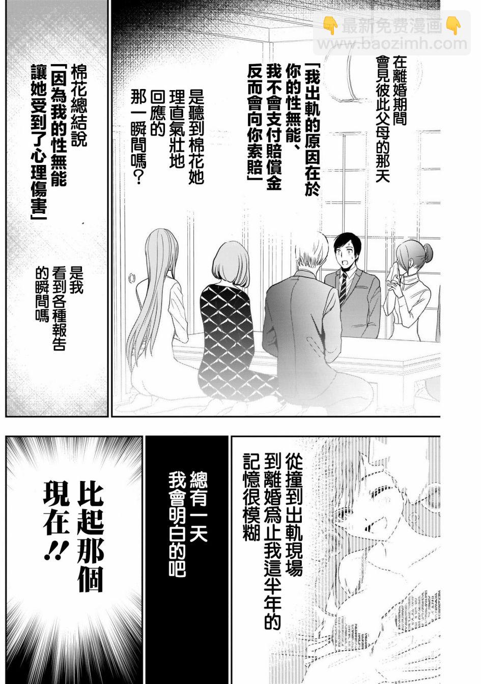 第12话2