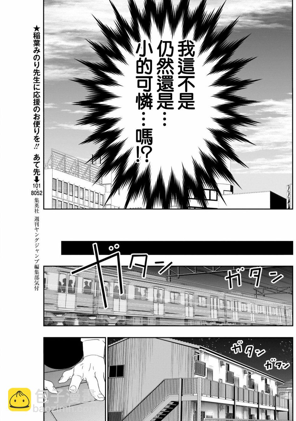 第12话7