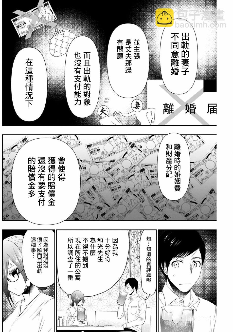 第13话1