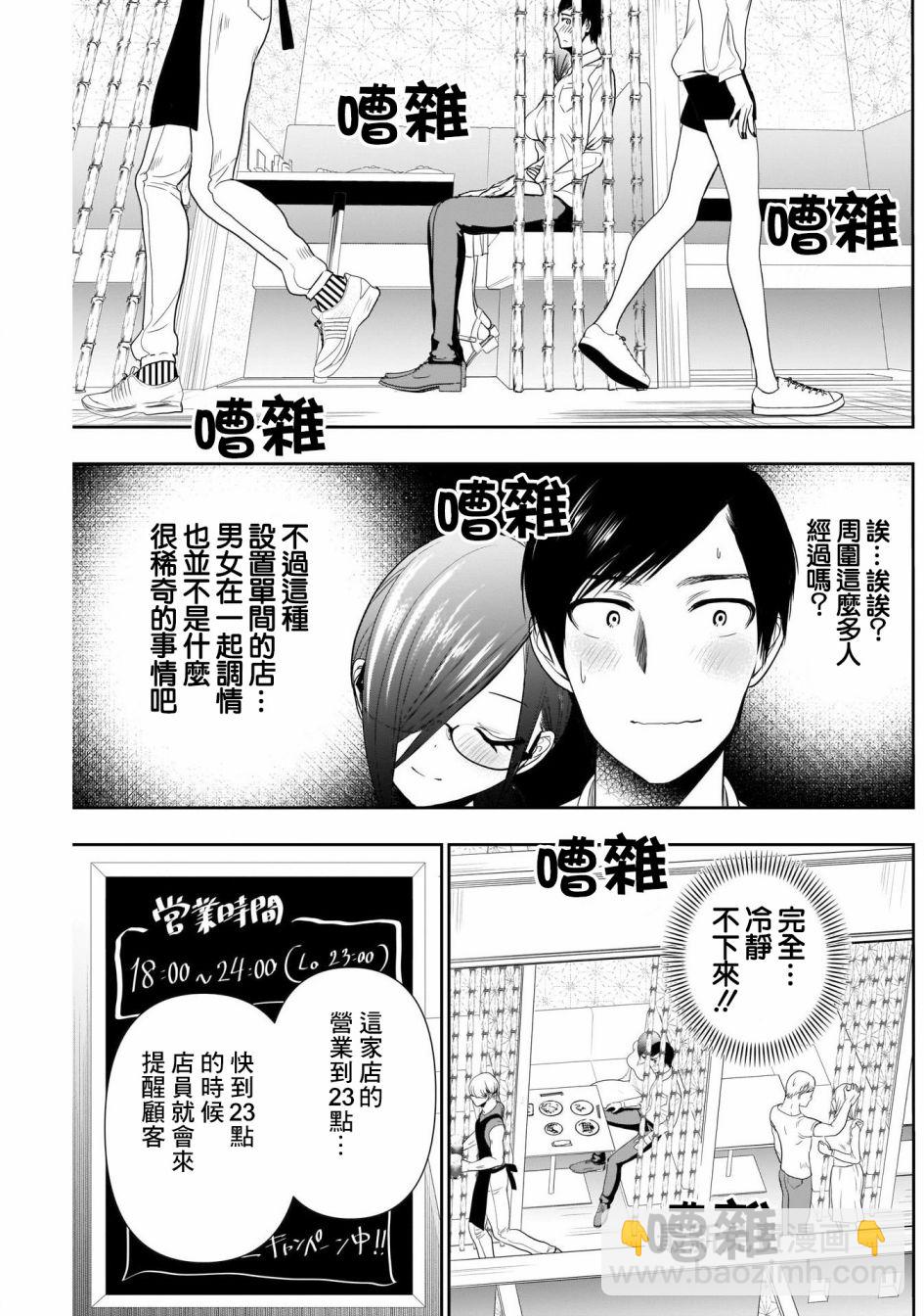 第13话10