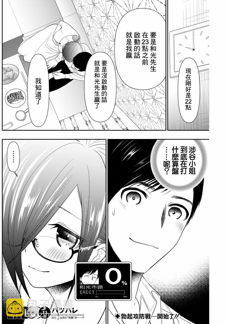 第13话11