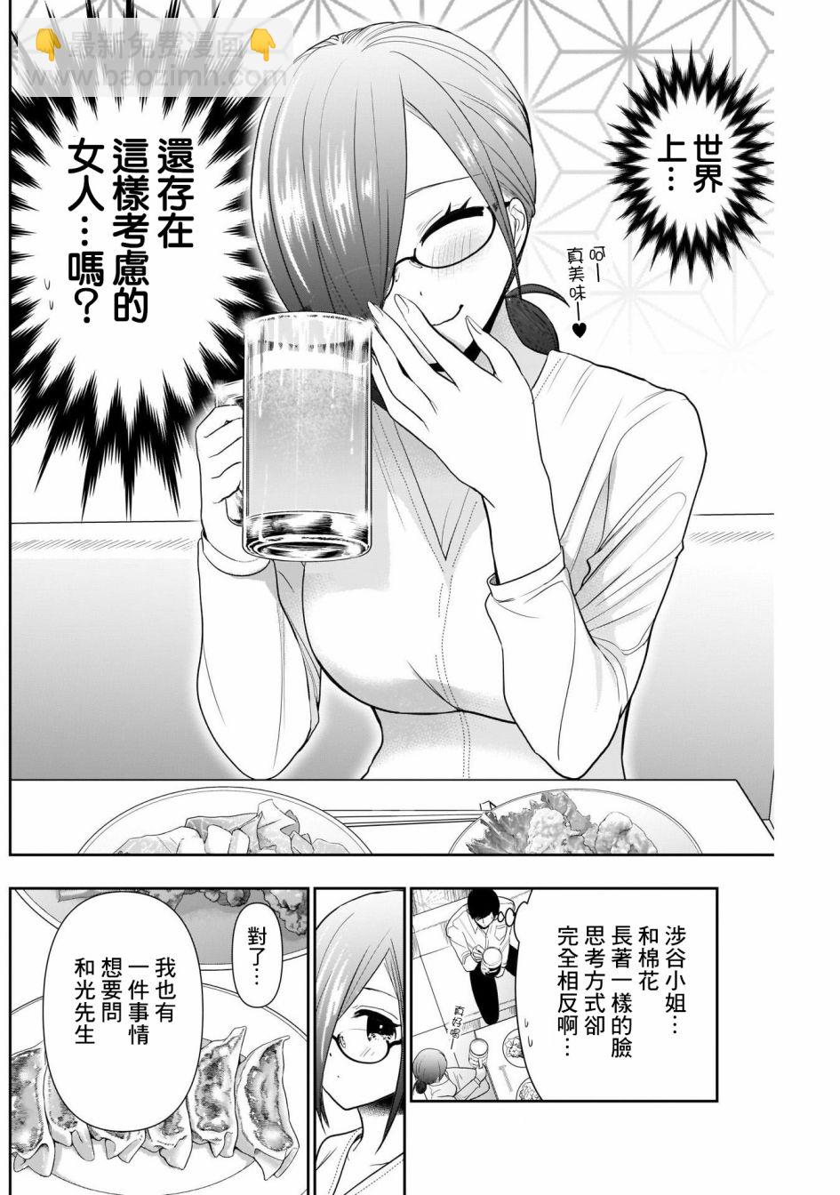 第13话5