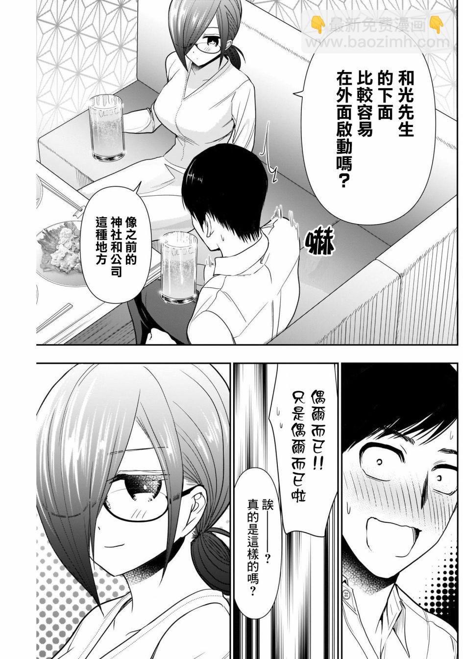 第13话6