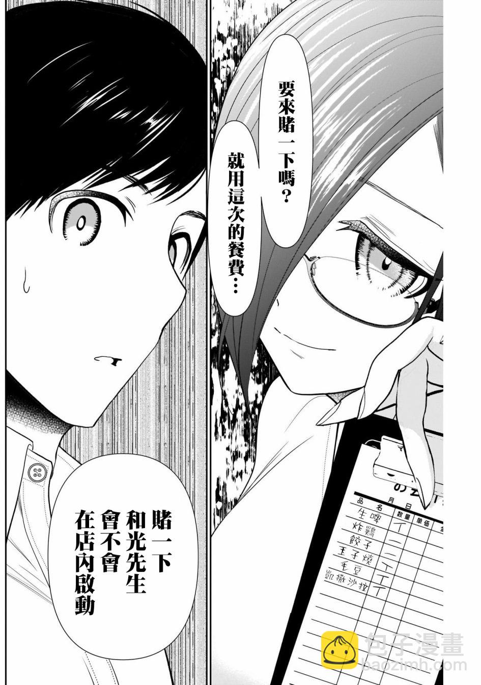 第13话7