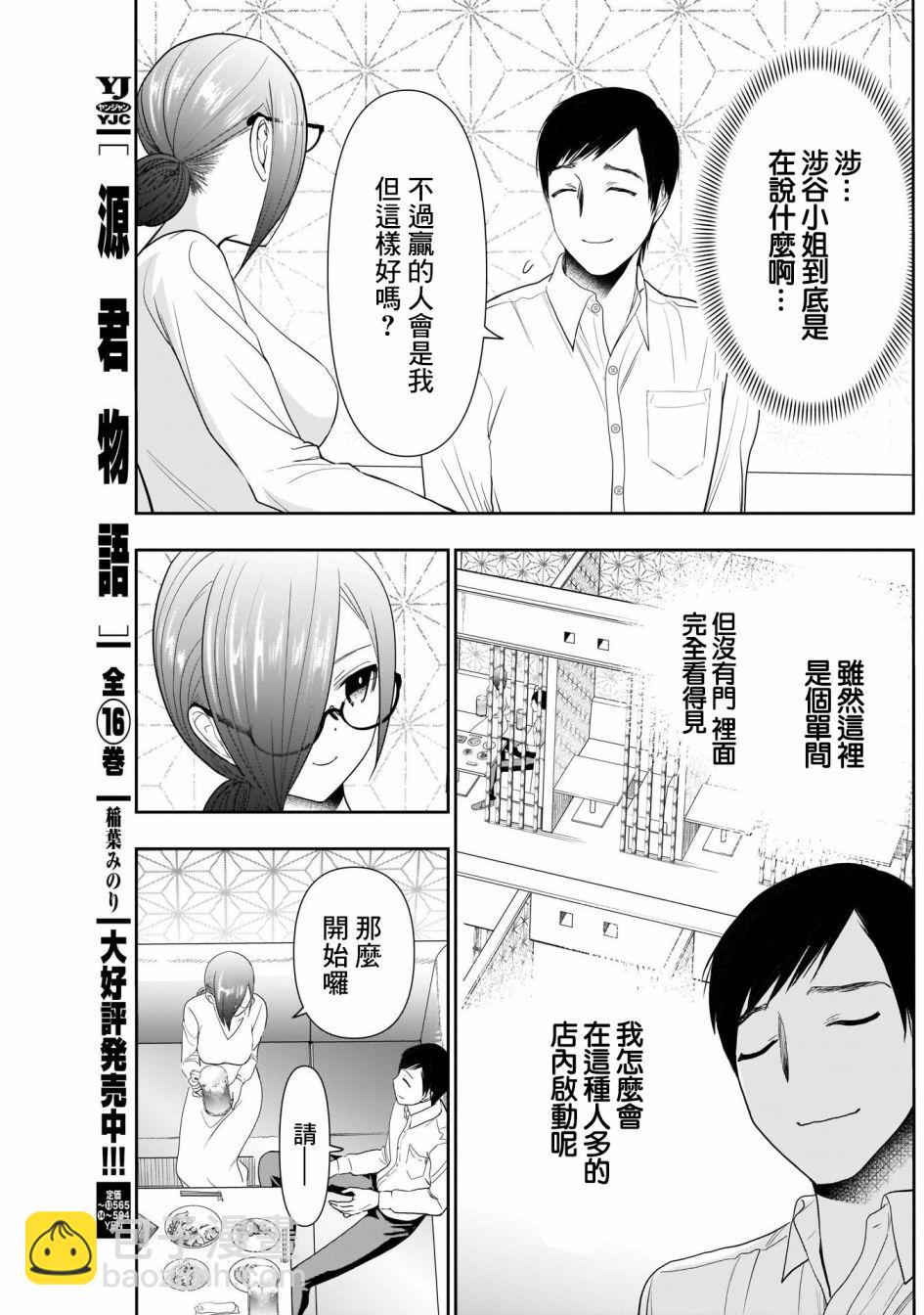第13话8