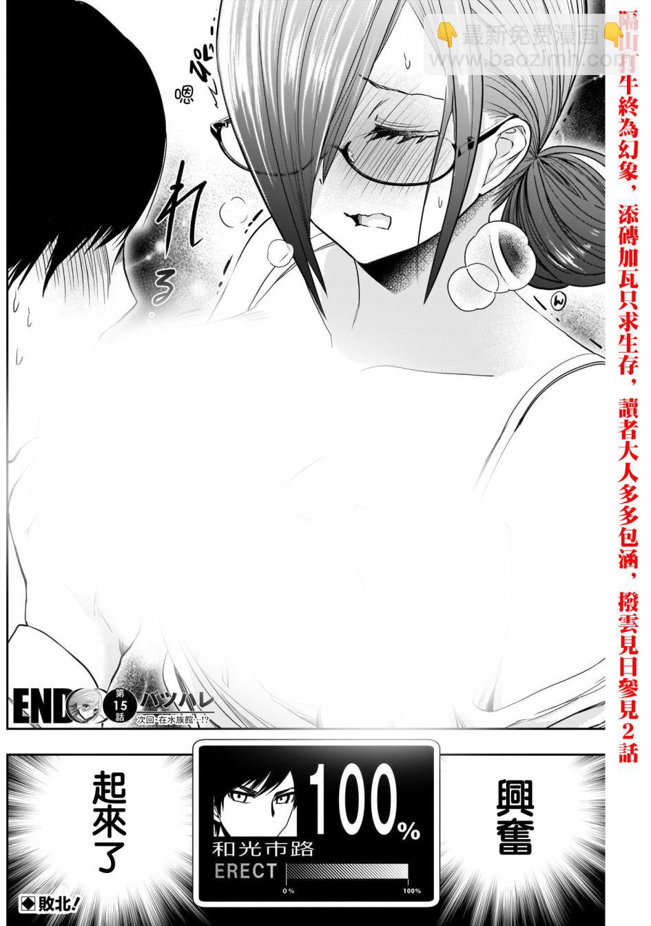 第15话11