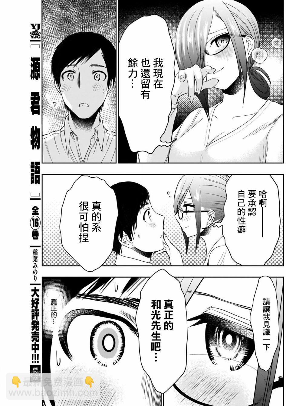 第15话6