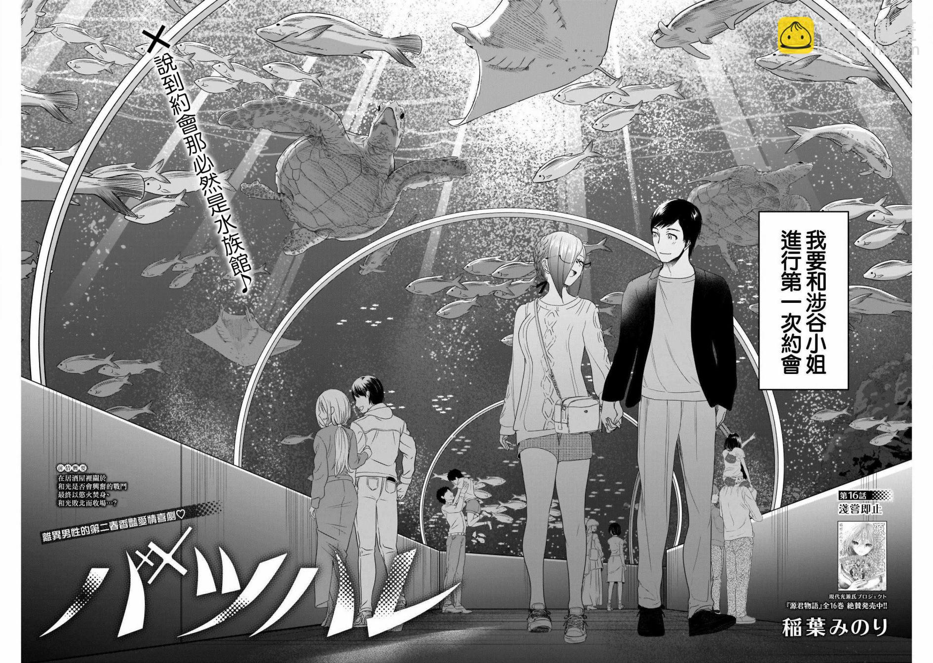 第16话1