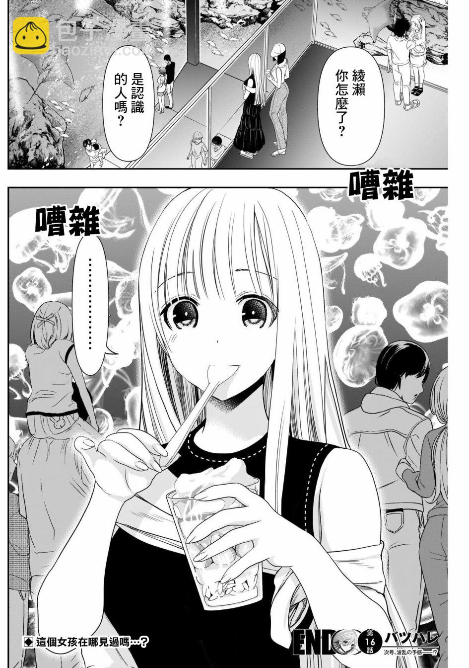 第16话10