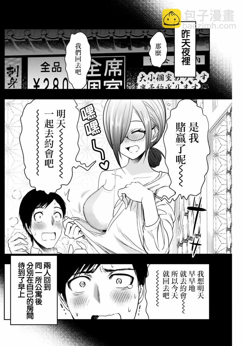 第16话4