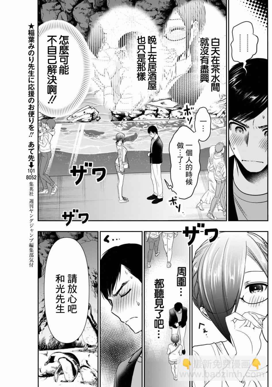 第16话5