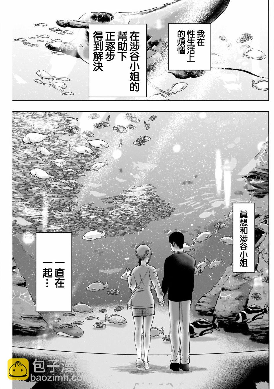 第16话9
