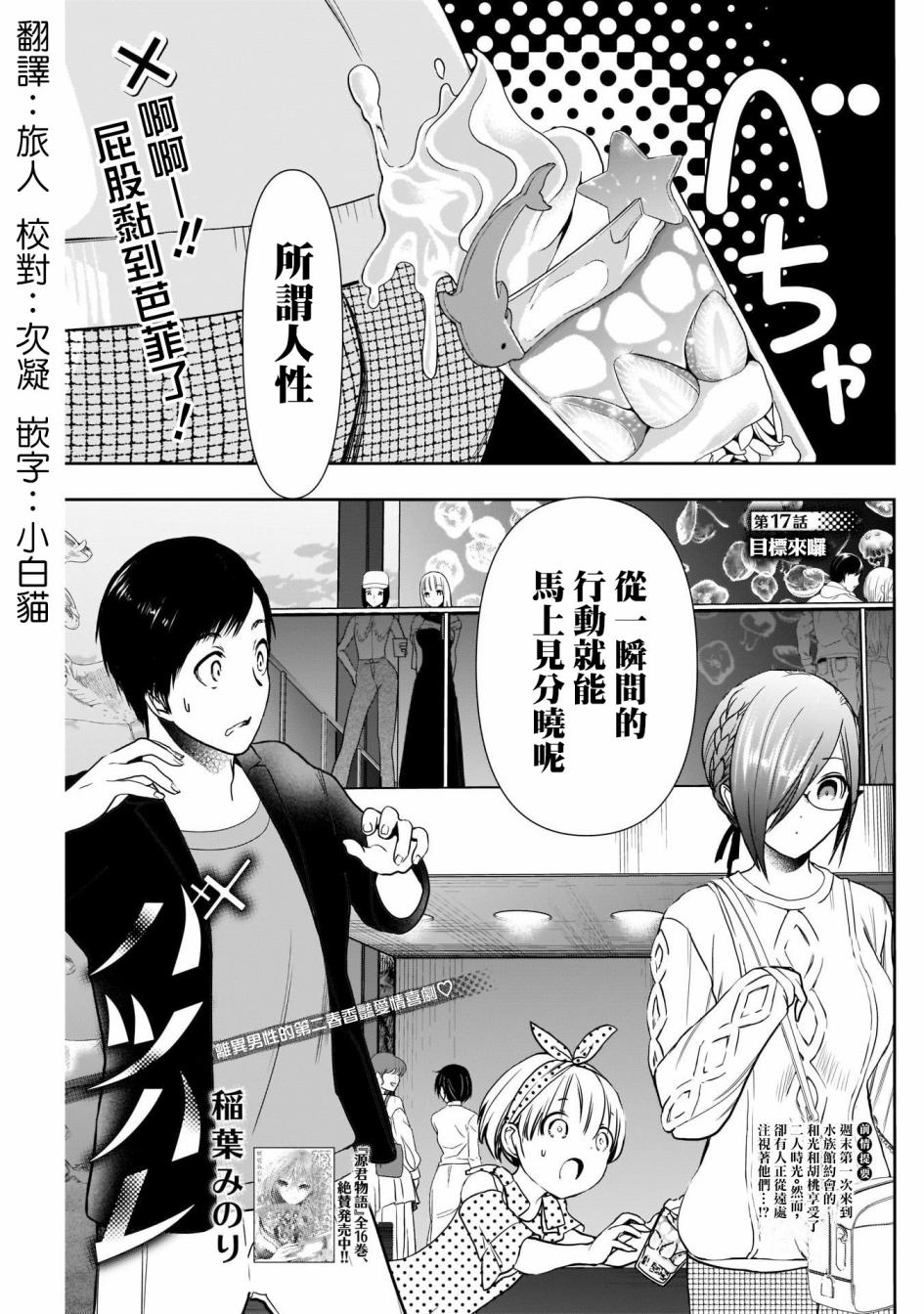 第17话0