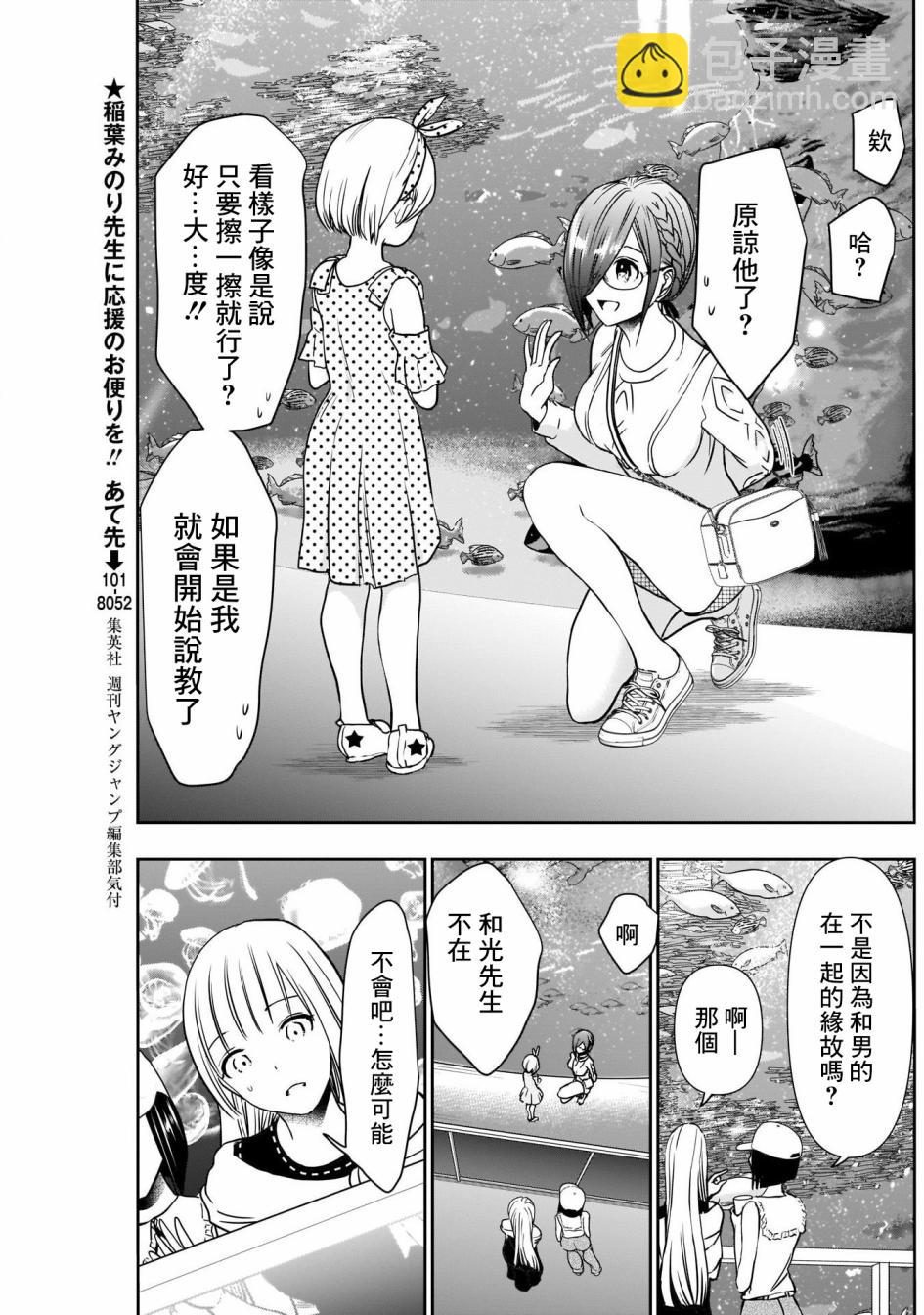 第17话2