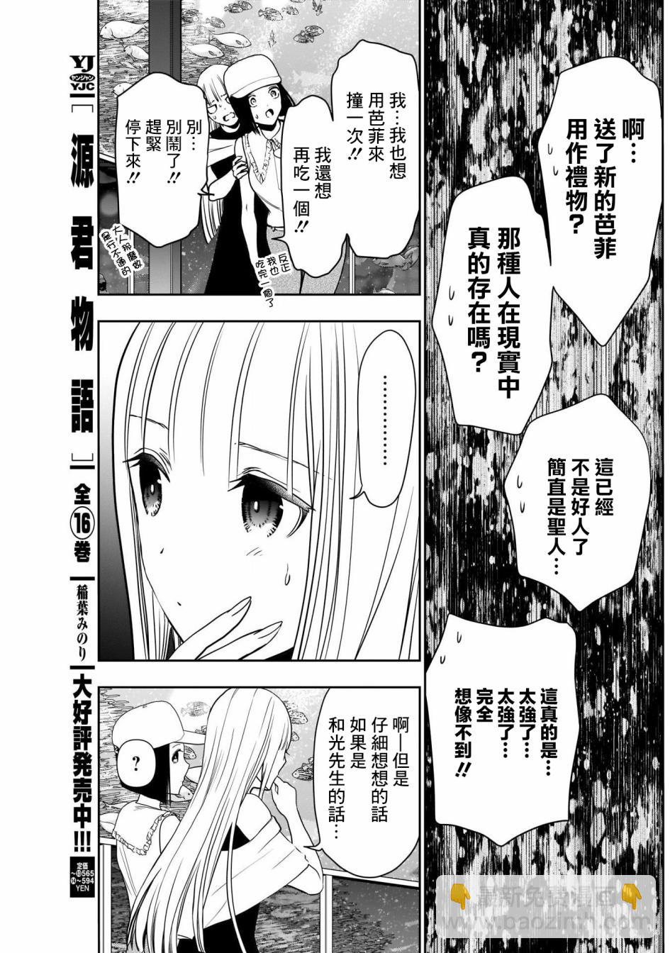 第17话4