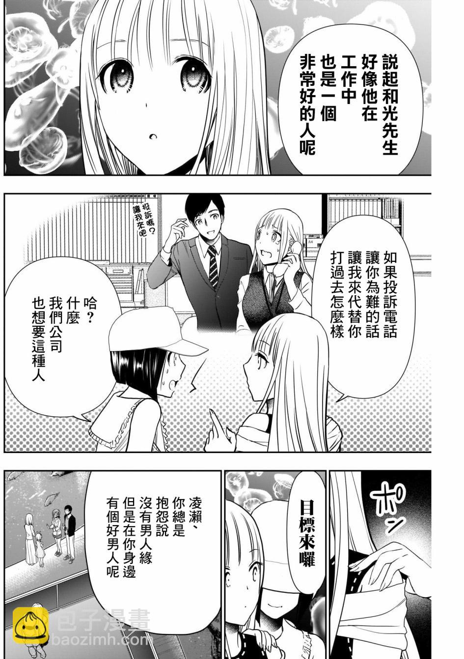 第17话5