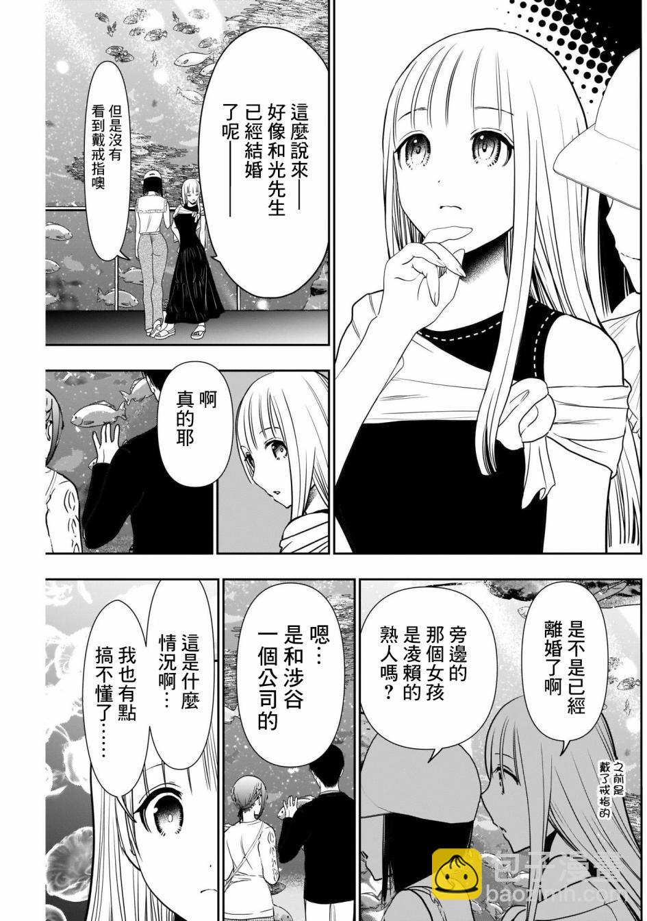 第17话6